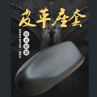 摩托电瓶踏板车坐垫套皮革四面弹防水防晒加厚四季通用电动车座套