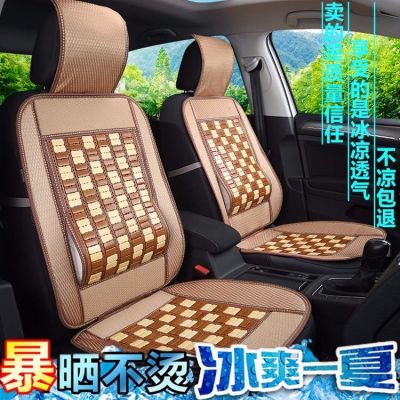 夏季竹片汽车坐垫四季车用麻将凉垫夏天小车面包货车通用座套凉席
