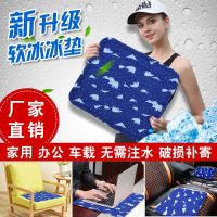 冰垫坐垫汽车冰凉垫椅子坐垫夏天免注水学生降温神器清凉喷雾