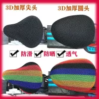 电动车坐垫套自行车套防嗮防水座垫套隔热透气电瓶车座套四季通用