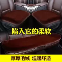 汽车坐垫冬季毛绒三件套免绑加厚车座垫保暖加热短羊毛单片屁屁垫