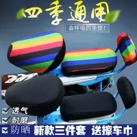 冰丝坐垫电动车座套秋冬季电动自行车坐垫套座子套软舒适保暖通用