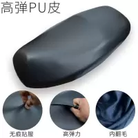四季通用皮革座套电瓶助力踏板摩托车电动车坐垫套防水防晒座垫套