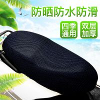 电动车坐垫套隔热防晒踏板摩托车座套四季通用电瓶车坐套防水透气
