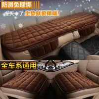 汽车坐垫冬季毛绒 单片后排三件套冬天小车用座垫套车内车载用品