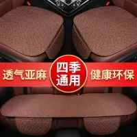 汽车坐垫四季通用单片三件套无靠背亚麻凉垫透气网红免捆绑坐垫套