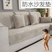 防水沙发垫套装隔尿简约现代防滑四季通用罩套防漏坐垫