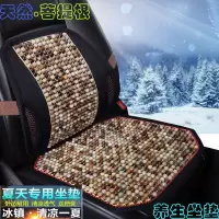 夏季菩提根透气汽车坐垫夏天小车货车单片三件套木珠屁股凉垫养生