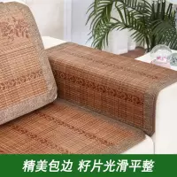 夏季凉席沙发垫子四季客厅组合沙发竹席坐垫夏天防滑欧式凉垫