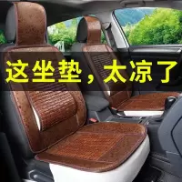 汽车坐垫夏季凉垫竹片座垫透气通风夏天单片凉席车用竹子椅垫竹垫