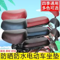 电动自行车坐垫套防晒防水耐磨可拆洗电车套pu皮革四季通用座垫套
