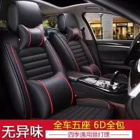 全车五座全包围汽车坐垫四季通用车座椅套皮耐磨耐脏透气汽车座套