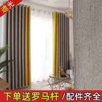 欧式客厅窗帘成品高遮光布艺卧室阳台遮阳布防晒隔热遮光带杆