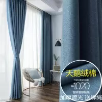 窗帘遮光简约现代客厅卧室纯色加厚不透光隔热天鹅绒棉麻布北欧风