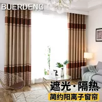 挂钩式窗帘布特价遮阳窗帘遮光防晒隔热出租屋窗帘遮光布