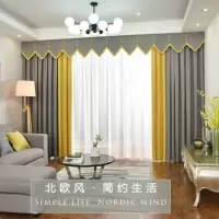 北欧拼色窗帘成品客厅卧室遮光隔热简约现代加厚窗帘布