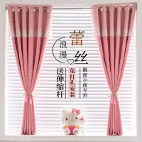 网红款粉色蕾丝公主免打孔窗帘成品遮光布卧室飘窗