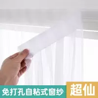 自粘式魔术贴免打孔粘贴窗帘成品客厅飘窗阳台寝室薄纱窗纱帘白纱
