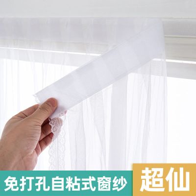 自粘式魔术贴免打孔粘贴窗帘成品客厅飘窗阳台寝室薄纱窗纱帘白纱