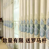 送杆子窗帘简约欧式遮光客厅卧室成品提花刺绣花布料成品落地窗纱