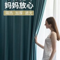 简约北欧纯色丝绒棉麻遮光窗帘工程布纱帘客厅卧室成品