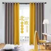 北欧纯色拼接窗帘新款高遮光布料轻奢简约现代拼色客厅卧室免打孔