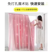 网红少女镂空星星魔术贴遮光自粘窗帘卧室女生免打孔阳台飘窗门帘