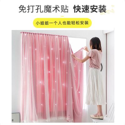 网红少女镂空星星魔术贴遮光自粘窗帘卧室女生免打孔阳台飘窗门帘