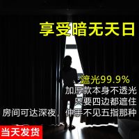 加厚简约全遮光布料窗帘成品免打孔安装遮阳防晒隔热卧室客厅飘窗