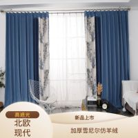 高遮光成品雪尼尔仿羊绒无缝拼接窗帘