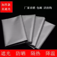 全遮光窗帘布料成品遮阳帘卧室客厅阳台防晒隔热免打孔挡光遮阳布