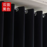 双面黑色全遮光窗帘布防晒隔热摄影遮阳拍照防风飘窗卧室窗帘成品