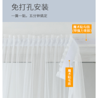 窗帘纱帘魔术贴免打孔自粘式飘窗阳台白纱客厅多色透光现代简约风