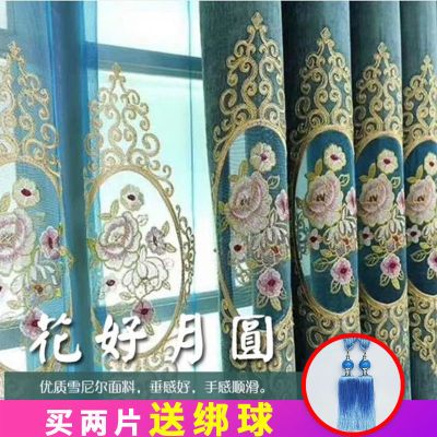 绣花窗帘遮光成品欧式窗帘客厅奢华大气落地窗卧室雪尼尔加厚
