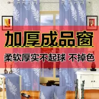 魔术贴窗帘打孔挂钩出租房宿舍客厅卧室半遮光门帘窗帘布免打孔