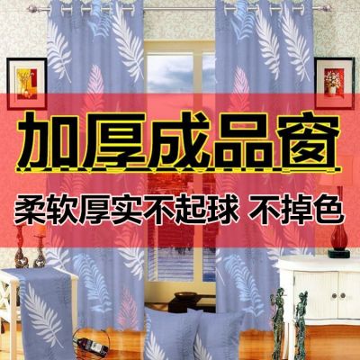 魔术贴窗帘打孔挂钩出租房宿舍客厅卧室半遮光门帘窗帘布免打孔