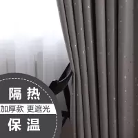 加厚窗帘成品布料卧室客厅飘窗阳台简约现代