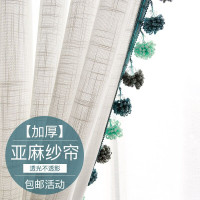 现代简约棉麻亚麻窗帘北欧风透光不透人客厅阳台卧室窗纱纱帘