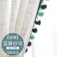 现代简约棉麻亚麻窗帘北欧风透光不透人客厅阳台卧室窗纱纱帘