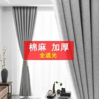 北欧家用客厅窗帘遮光布成品卧室大气新款遮阳帘布飘窗特价