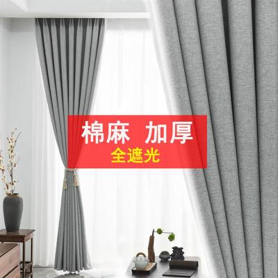北欧家用客厅窗帘遮光布成品卧室大气新款遮阳帘布飘窗特价