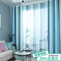双层加厚布料全遮光仿拼色仿拼接条纹卧室儿童房客厅窗帘成品