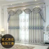 客厅欧式窗帘 卧室成品 客厅 阳台 加厚遮光家用 窗帘