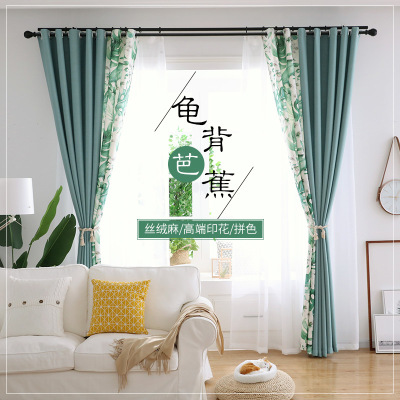网红家用窗帘成品遮光布飘窗卧室客厅婚房短出租房免打孔特价