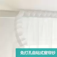 免打孔魔术粘贴自粘式窗帘白纱帘窗帘麻纱帘隔断飘窗阳台