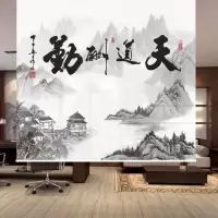 天道酬勤山水画字画卷帘窗帘拉帘全遮光装饰办公室客厅免打孔