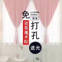 网红成品窗帘遮光卧室镂空星星免打孔魔术贴短帘血亏冲量拍单