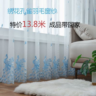 特价小清新窗帘成品窗纱绣花羽毛加厚纱帘卧室客厅飘窗窗帘布