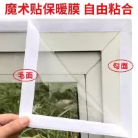 冬季保暖膜窗帘密封窗户防风加厚保暖帘保温膜挡风防尘塑料门帘