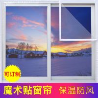 冬季保暖窗帘窗户挡风神器隔音防风防寒保温环保密封